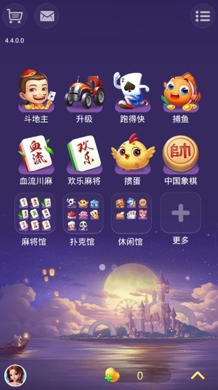 互联星空游戏手机端官方版