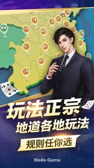 建德游戏大厅