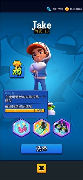 地铁跑酷滑板英雄中文版 (2)