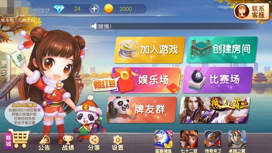 皮皮麻将四川麻将官网下载苹果下载-皮皮四川麻将苹果版下载2024v3.5.6