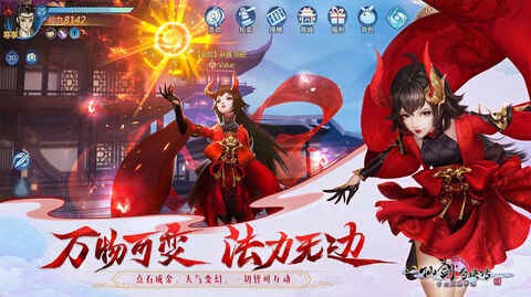 仙剑奇侠传4安卓单机版下载1