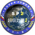 超级力量2手机版本汉化版免费下载-超级力量2安卓系统新版下载v3.0