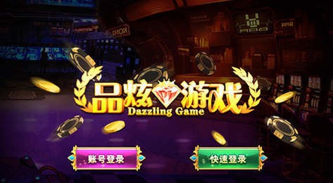 品炫游戏下载 (2)