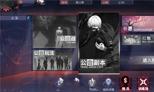 东京喰种正版手游下载