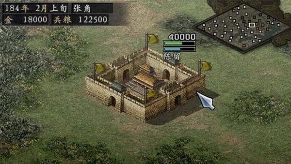 三国志9单机版 (3)