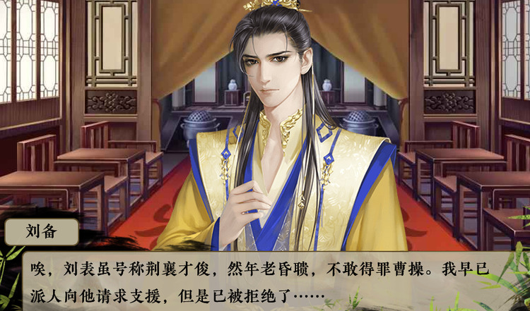 三国霸业单机版下载 (3)