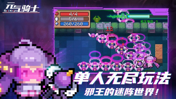元气骑士凉屋官网下载最新版1