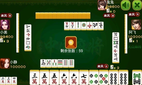 正宗中国麻将 (2)
