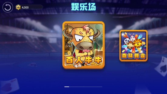 牛牛游戏免费无限金币