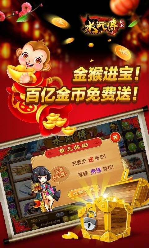 水浒传街机满盘龙下载 (3)