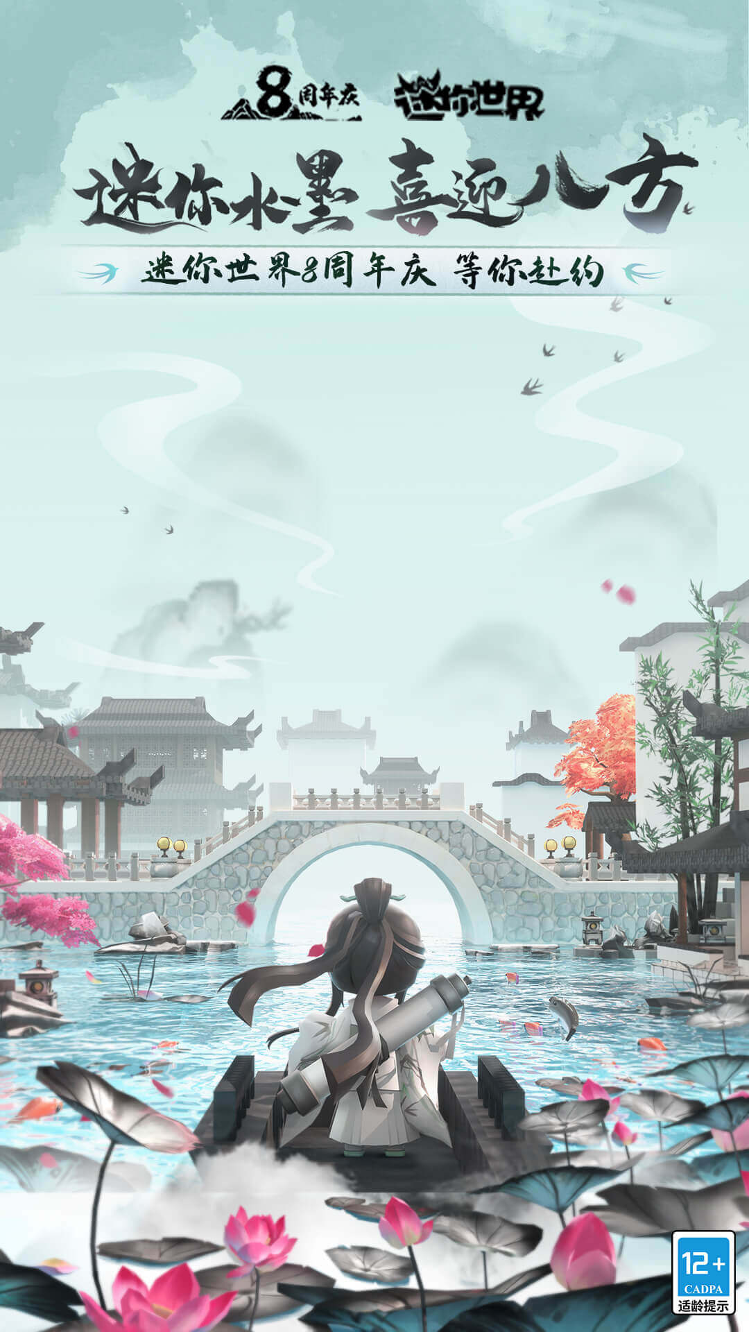 迷你世界先遣服免费下载-迷你世界先遣服手机版下载v1.0.0