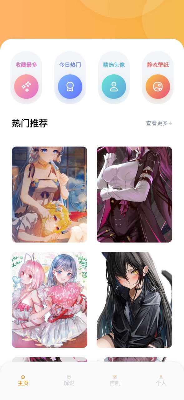 一耽 一耽