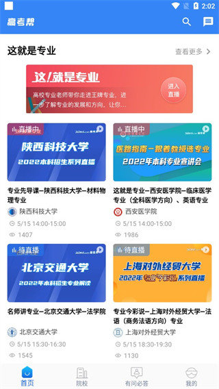 高考帮图片1