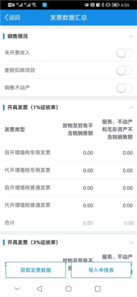 山东税务图片5