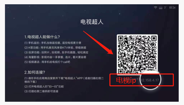小米电视助手19