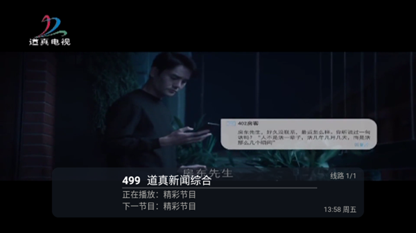 卧槽TV第二版图片5