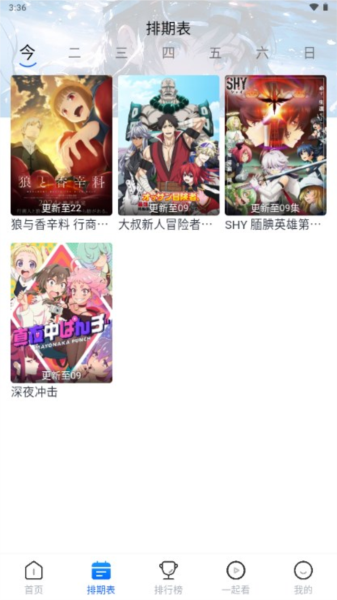 三号动漫app图片7