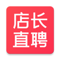 店长直聘app免费下载|店长直聘 安卓版v9.220 免费下载