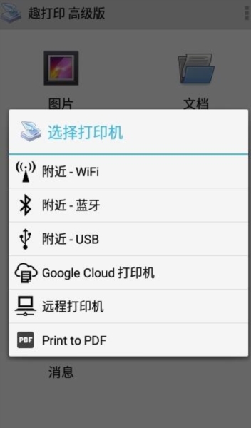 趣打印1