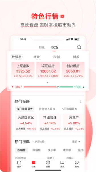 智信通图片