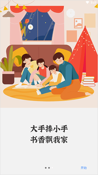 读书吧图片2
