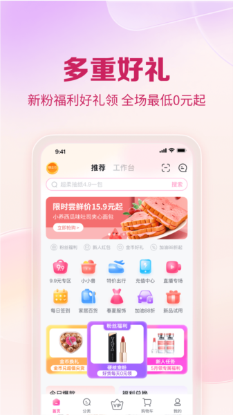 公主购1