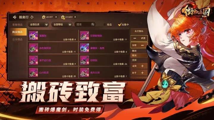 街机三国手机版下载-街机三国单机版下载v2.6.1.08301727.299