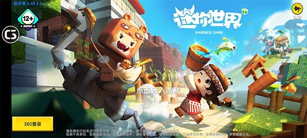 迷你世界0.44.2免费下载-迷你世界0.44.2联机版下载v0.44.2