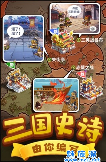 一点三国官方版免费下载-一点三国官方版安卓版下载v1.0.8