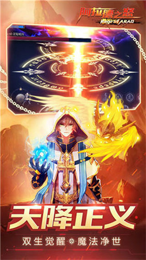 阿拉德之怒100级无限点券版2024版下载