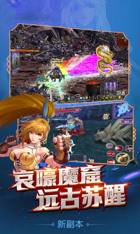 阿拉德之怒（福利版）