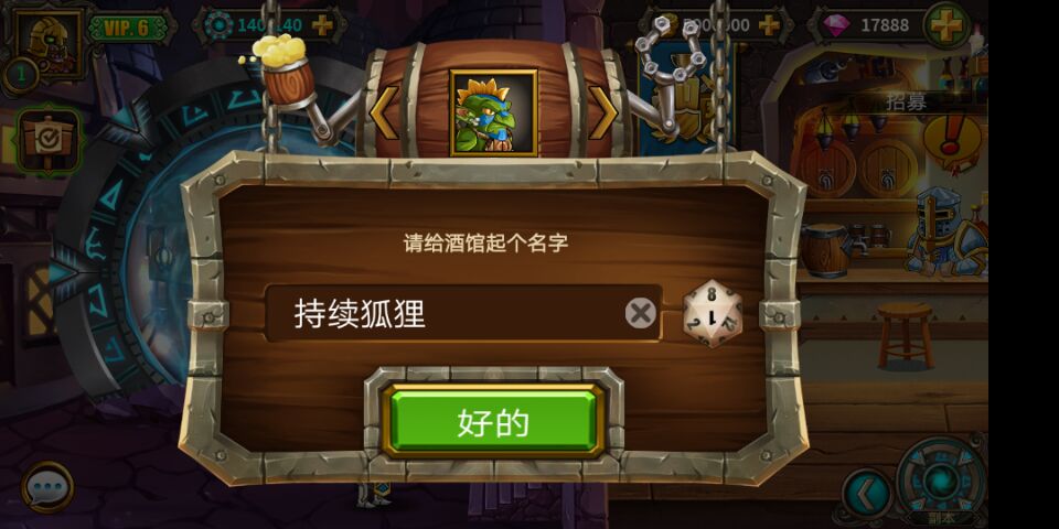 暴走复仇联盟BT版
