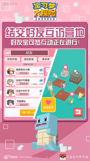 宝可梦大探险iOS版