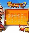 富甲天下3秘籍怎么用-富甲天下3秘籍大全