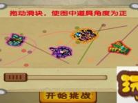 造梦西游ol怎么拖动验证-拖动验证方法