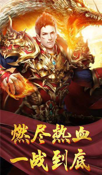 暗黑传奇宠物版本下载最新版-暗黑传奇V3.3.1下载