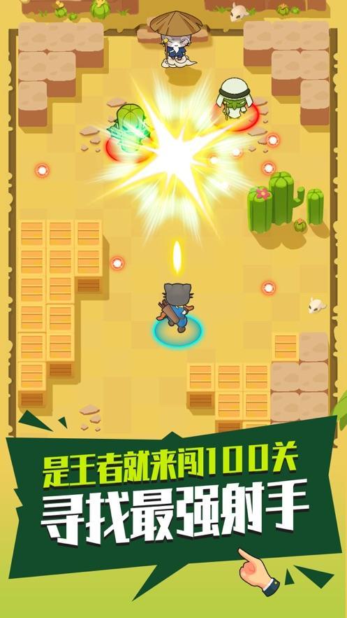 暴走射手最新版下载-暴走射手安卓版下载