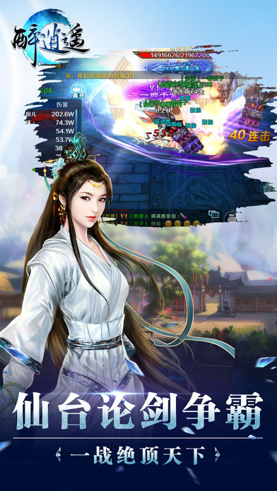 醉逍遥官方手机版下载 v1.4.9 安卓版