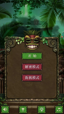 祖玛游戏下载安装-祖玛手机版下载V3.9