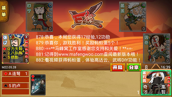 Excel杀单机版下载-Excel三国杀单机版官方版下载 M22.05.28