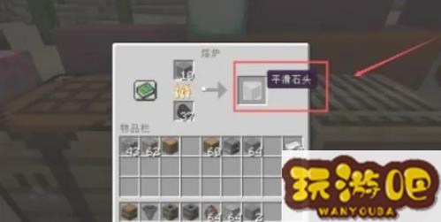 mc高炉合成技巧图3