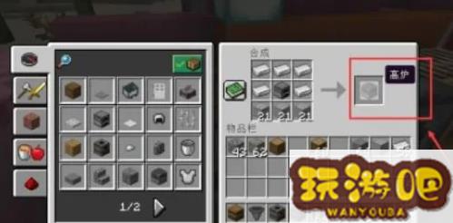 mc高炉合成技巧图5