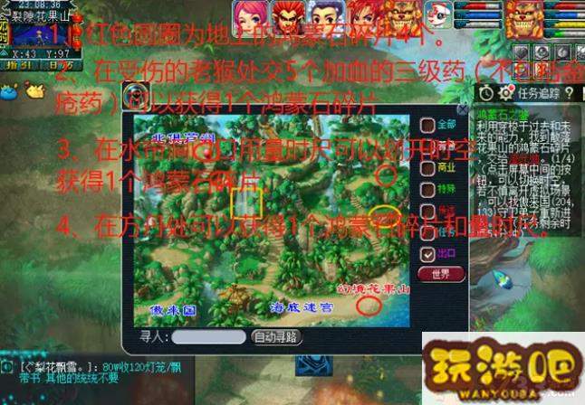 梦幻西游鸿蒙石之鉴7个碎片