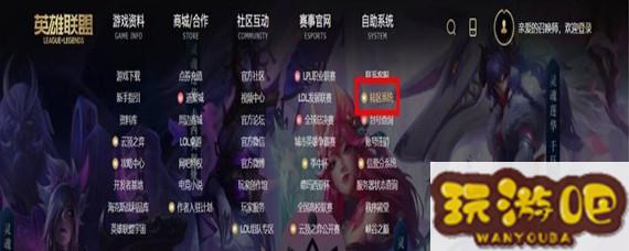 英雄联盟换区怎么转区