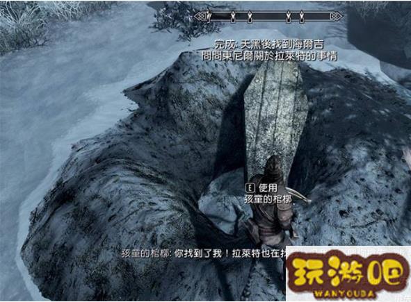上古卷轴5安息任务小女孩位置