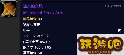 魔兽世界怀旧服遗失的义肢获取攻略