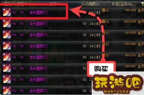 dnf流光星陨刀获得攻略图4