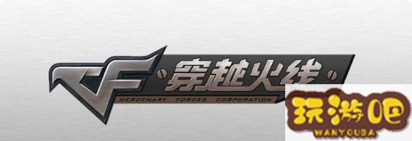 cf脱坑入坑含义攻略