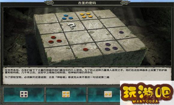 　战锤2全面战争古圣的密码怎么解