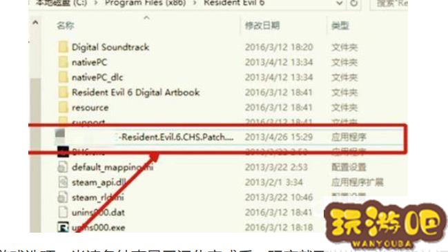 生化危机6中文设置方法攻略